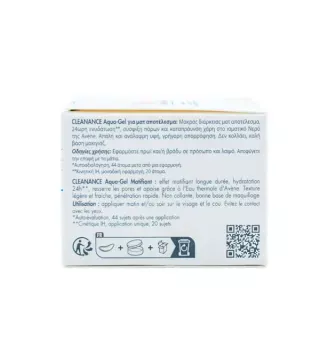 AVENE EAU THERMALE GENTLE EYE MAKEUP REMOVER 125ML