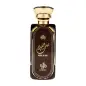 AL WATANIAH ETERNAL HOUSE OF OUD EAU DE PARFUM 100ML
