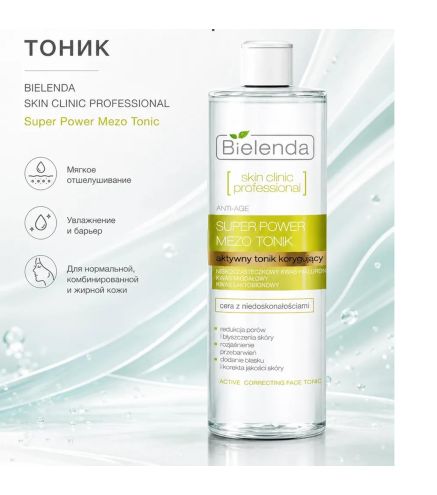 BIELENDA SUPER POWER MEZO TONICO TODO TIPO DE PIELES 200ML
